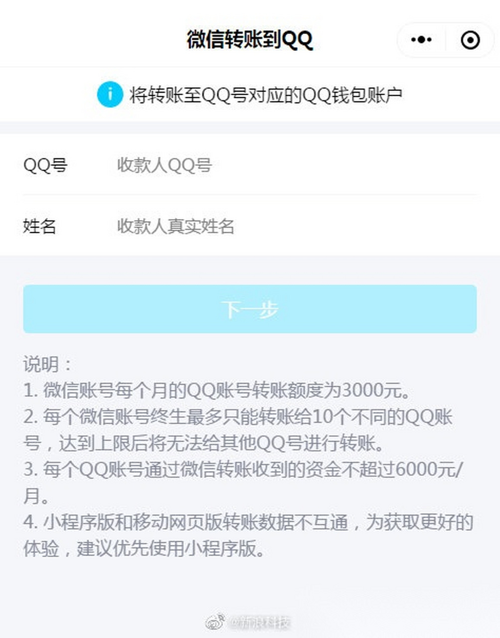 微信零钱怎么转到钱包上