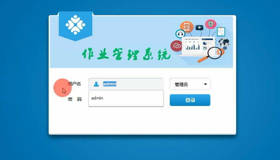 学生在线系统登录官网怎么登录