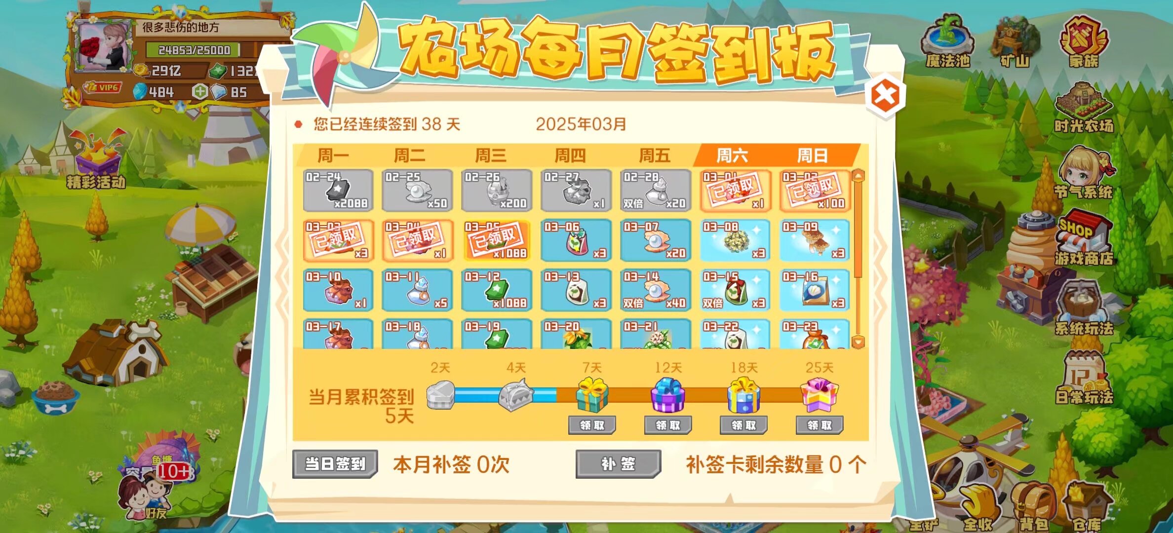 农场教程