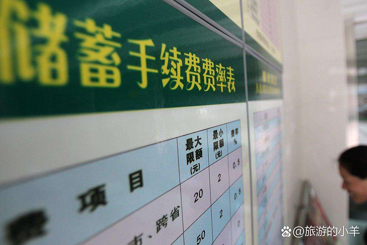 异地跨行取款手续费是多少钱?