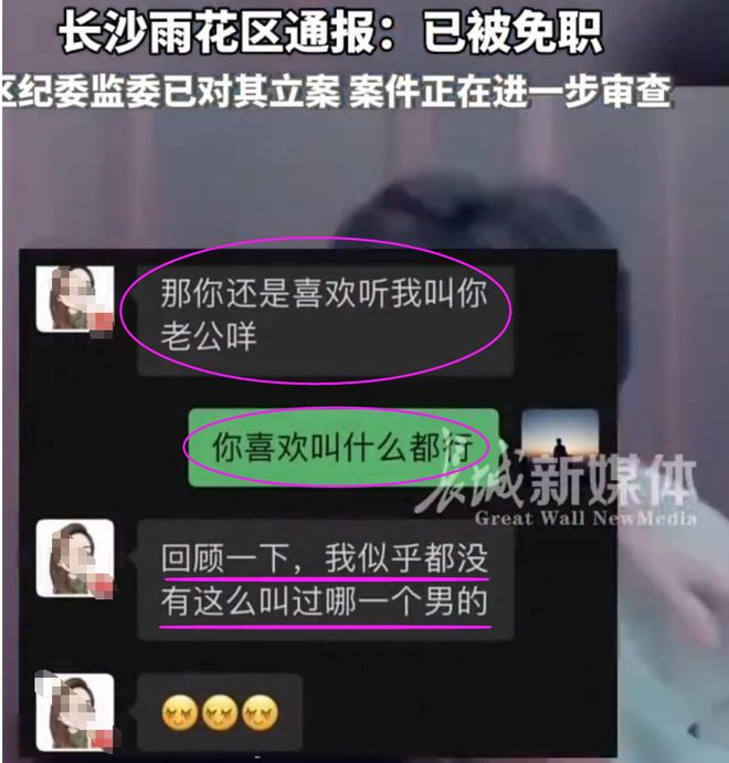 己婚男女聊天好吗