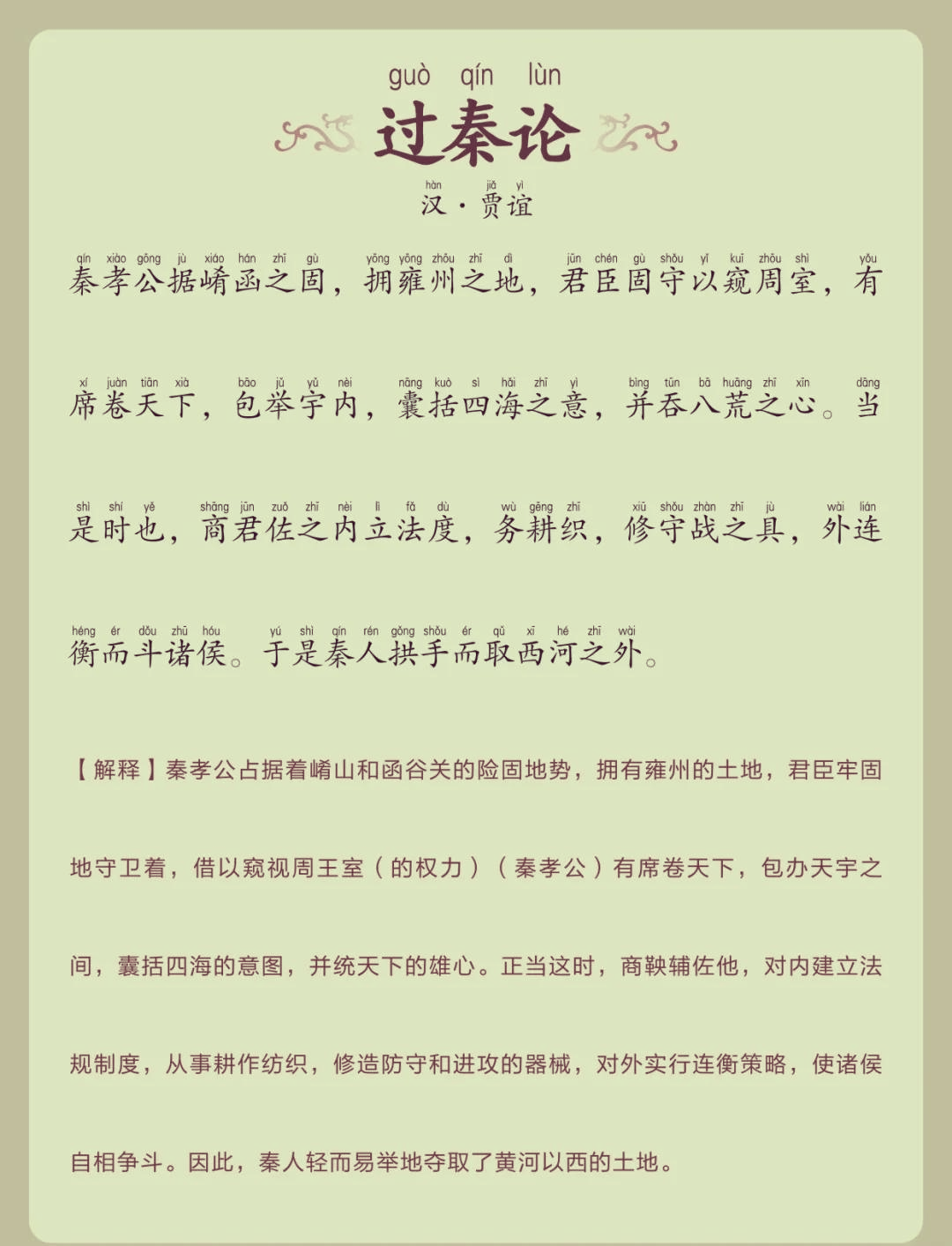 不驰于空想 不骛于虚声是什么意思