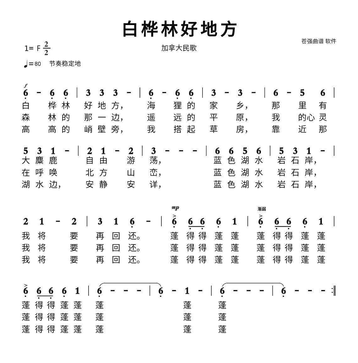 贝加尔湖畔歌词