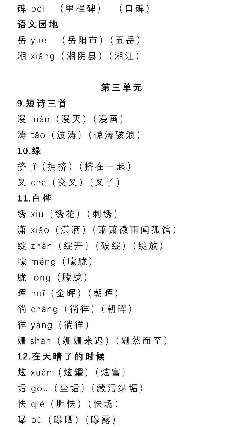 倔怎么组词组