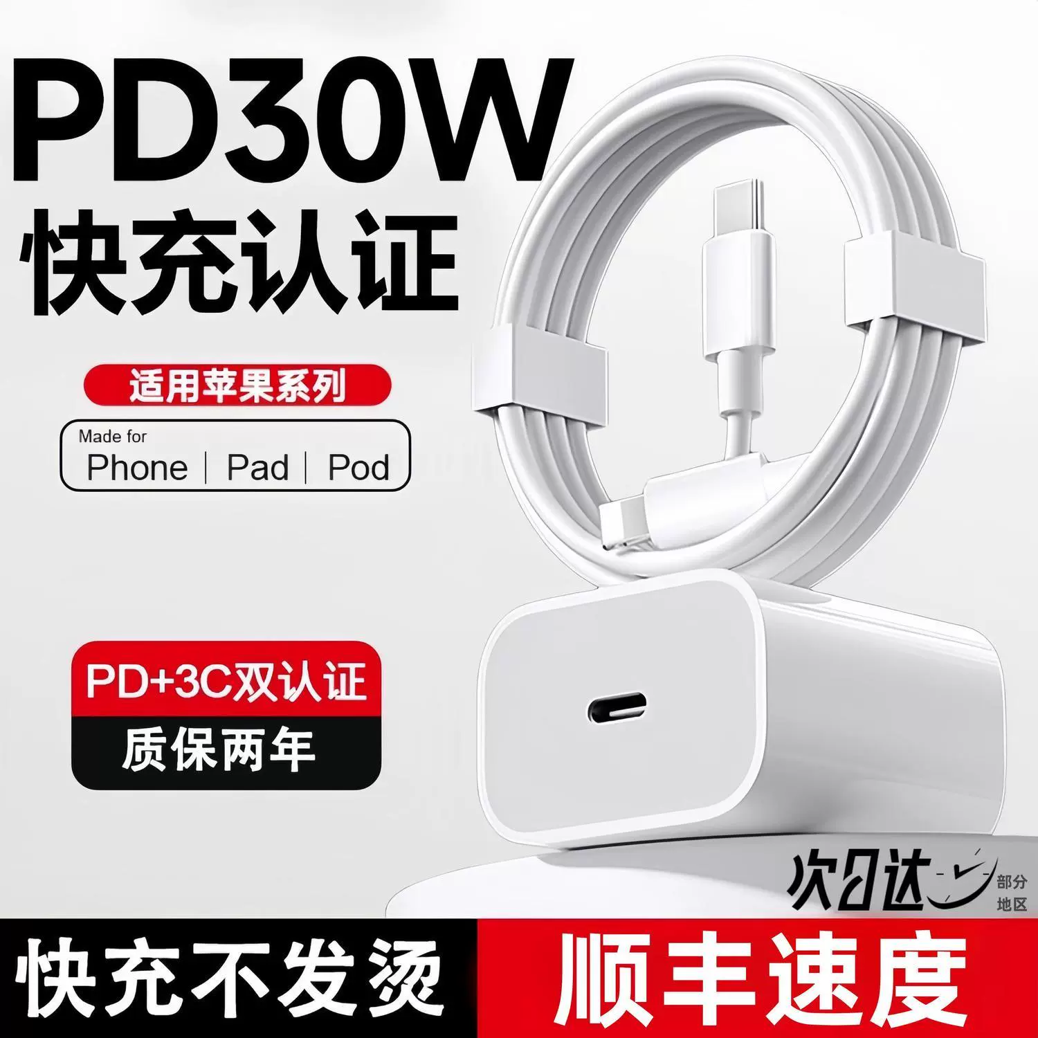 苹果x支持几w的快充