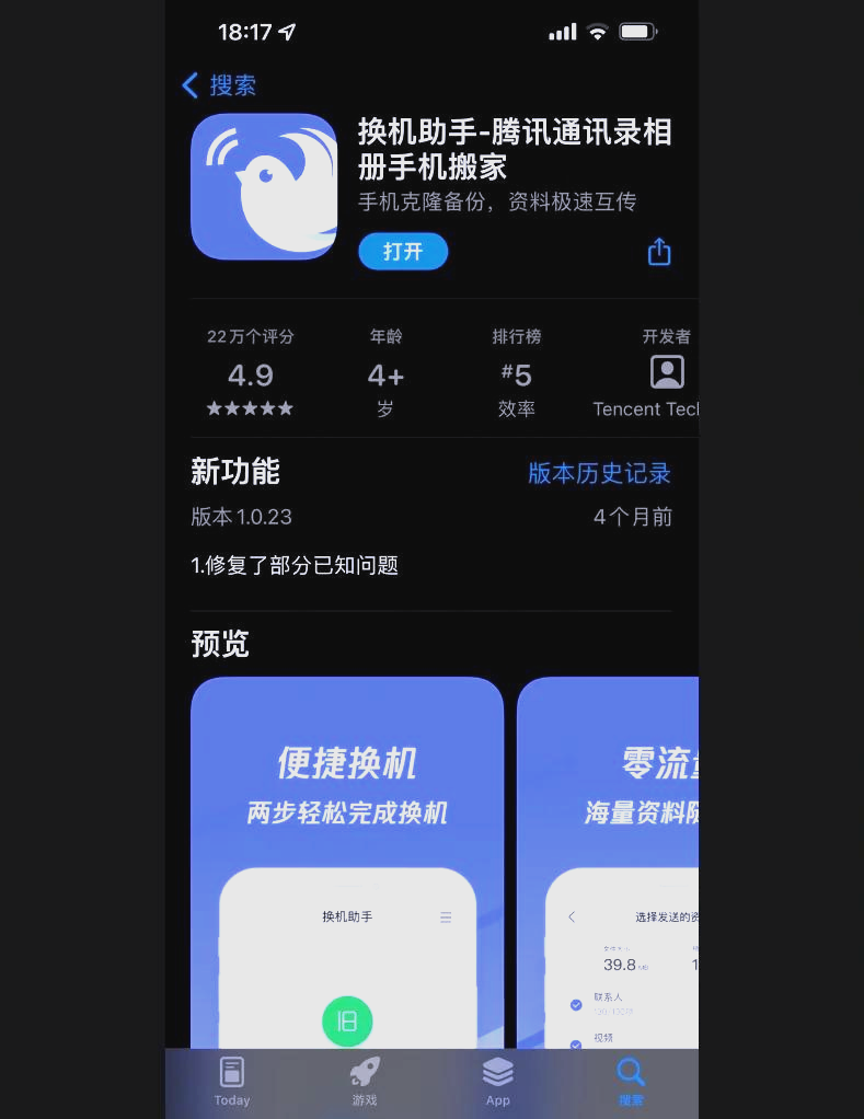 手机直接向电脑传文件