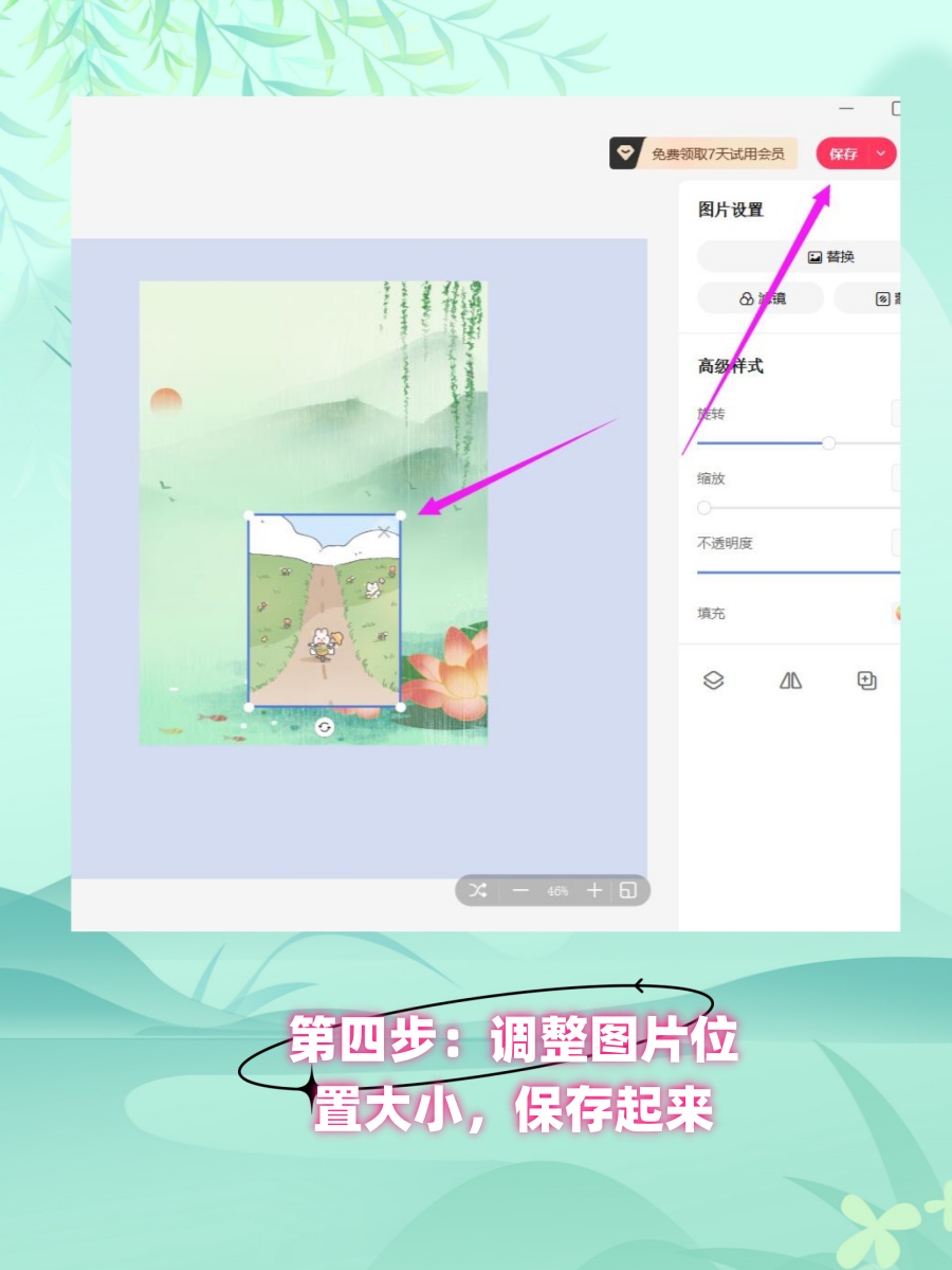 手机美图秀秀图片叠加无边