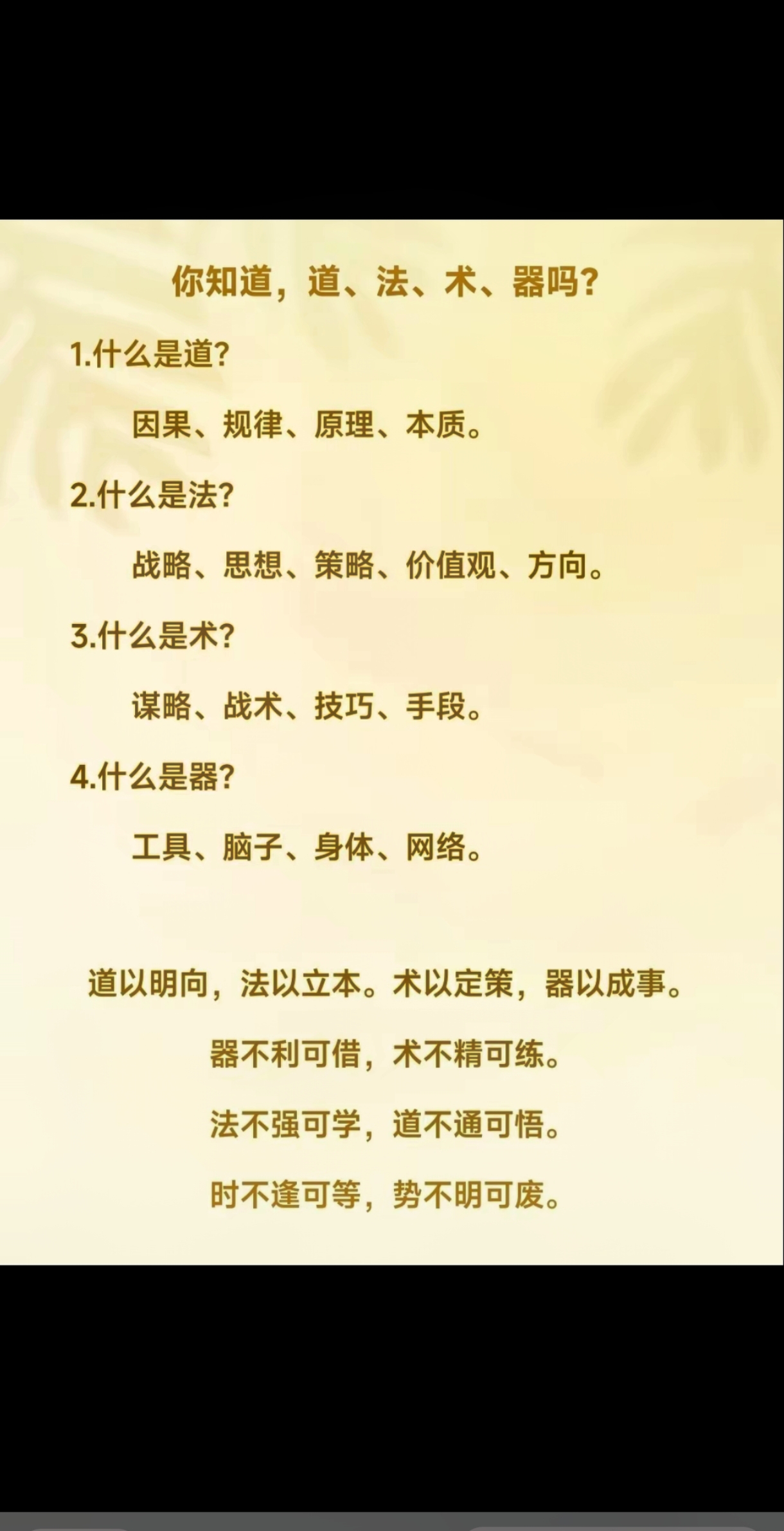 不学无术的意思是啥意思