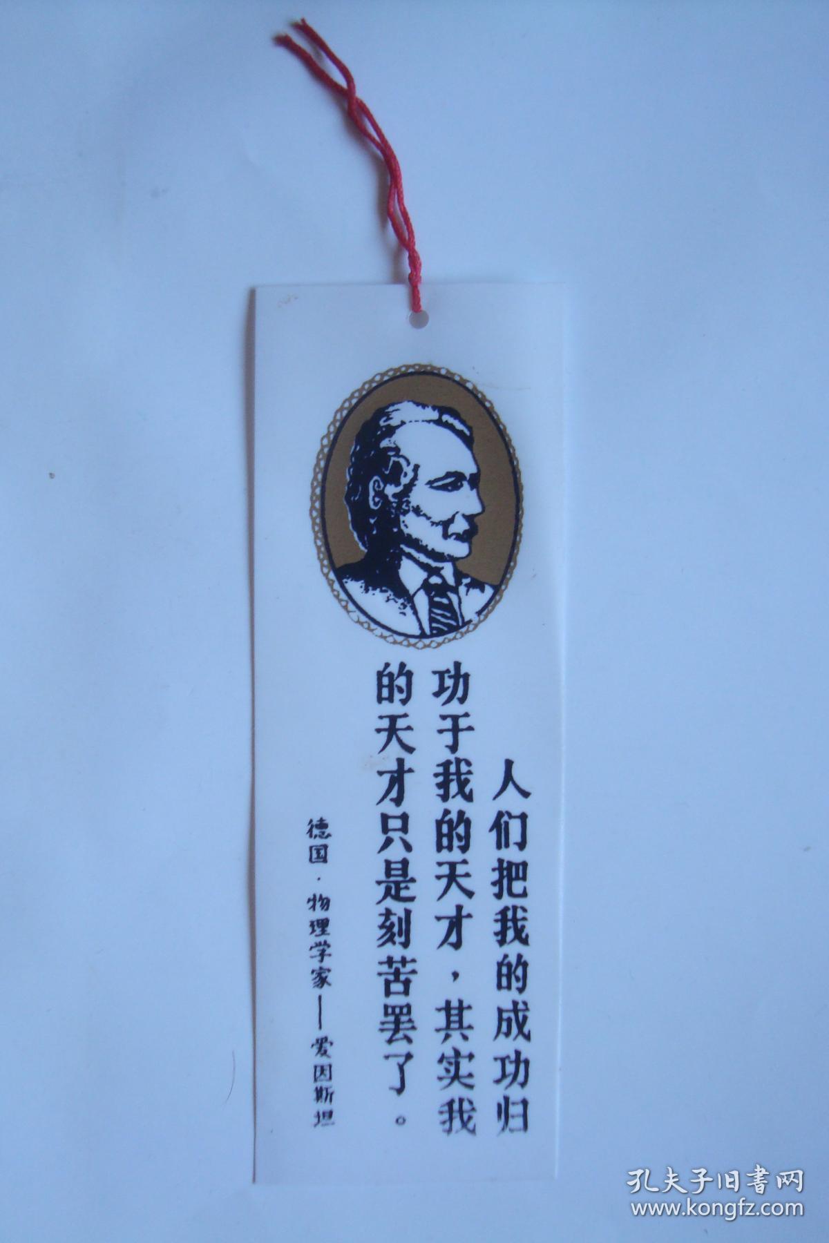 关于科学精神的名言简短