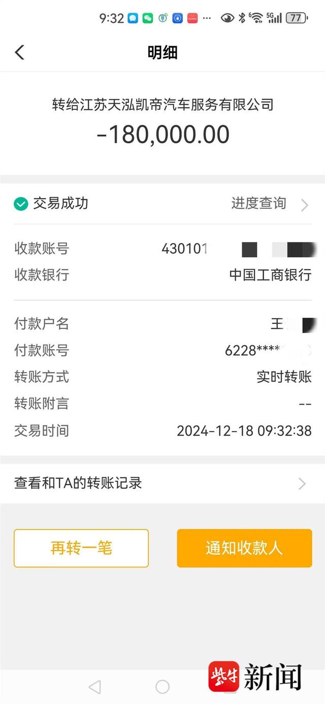 公对私转账需要多久