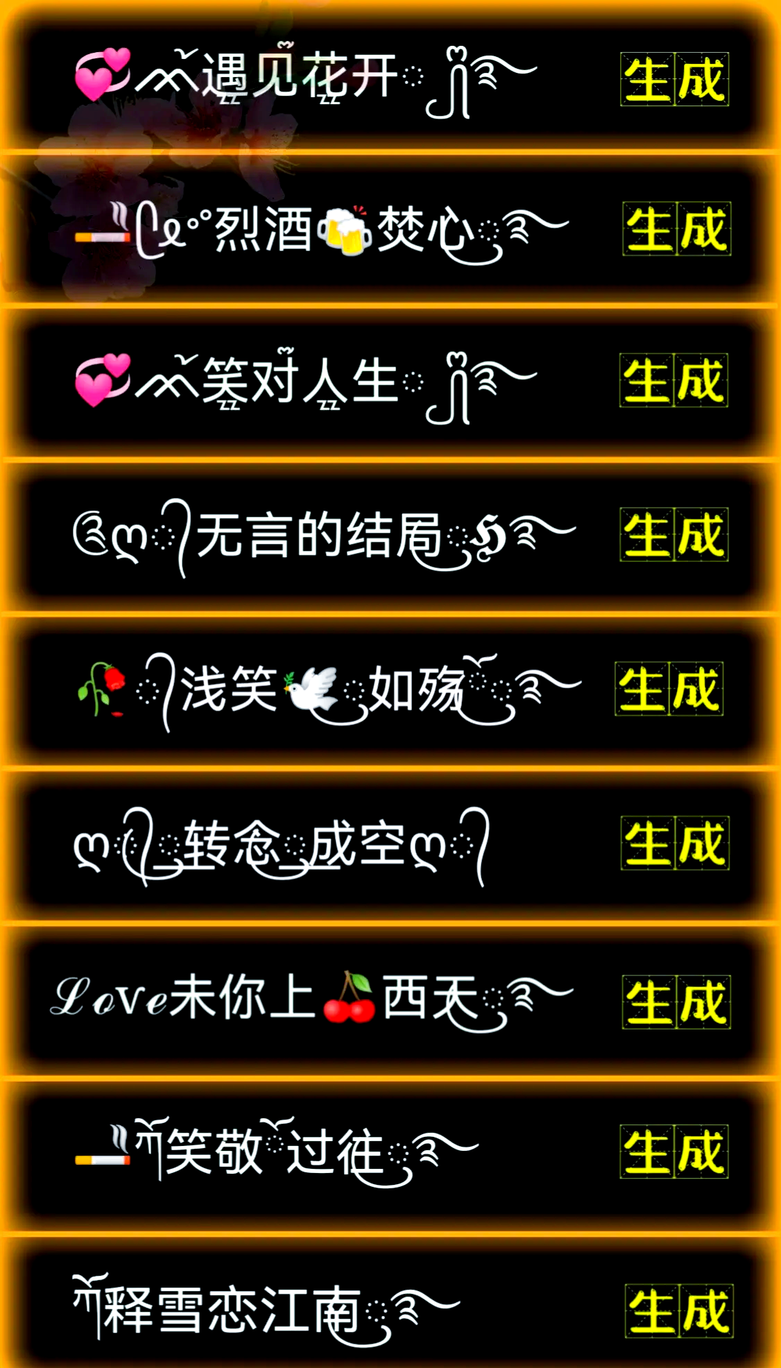 成熟网名简单干净
