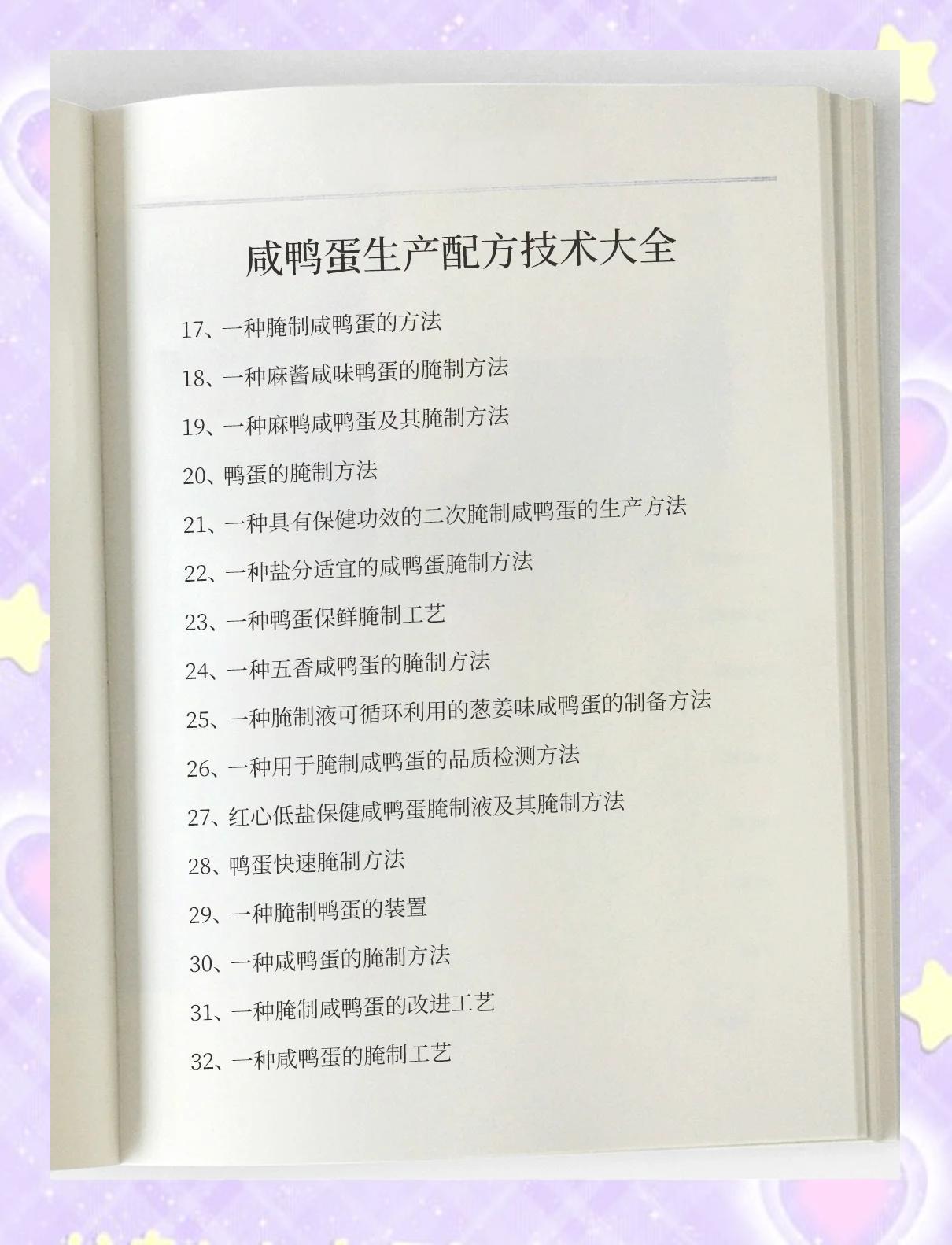 2025年9月8日 第28页