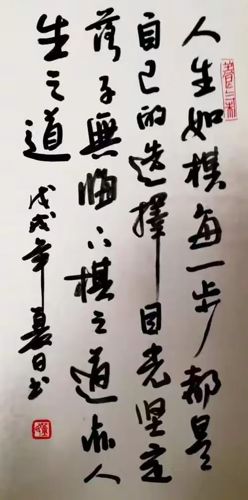 运筹帷幄这个成语出自哪里