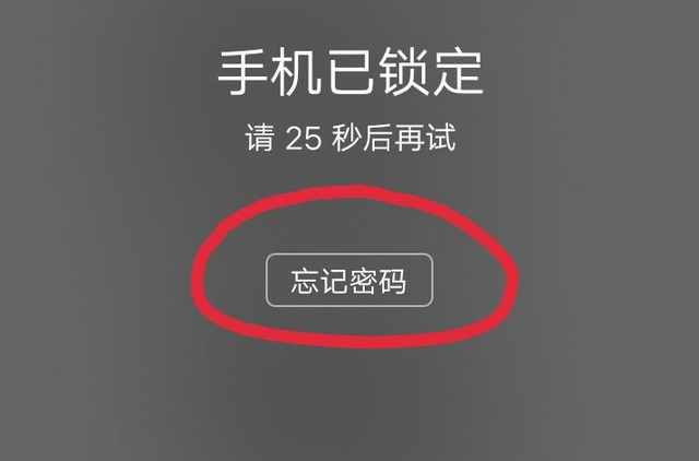 vivo手机忘记密码怎样强制解锁不恢复出厂设置