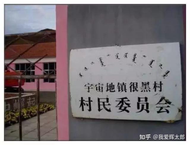 有趣的地名有哪些来历