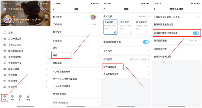 删除的漫游记录如何恢复手机