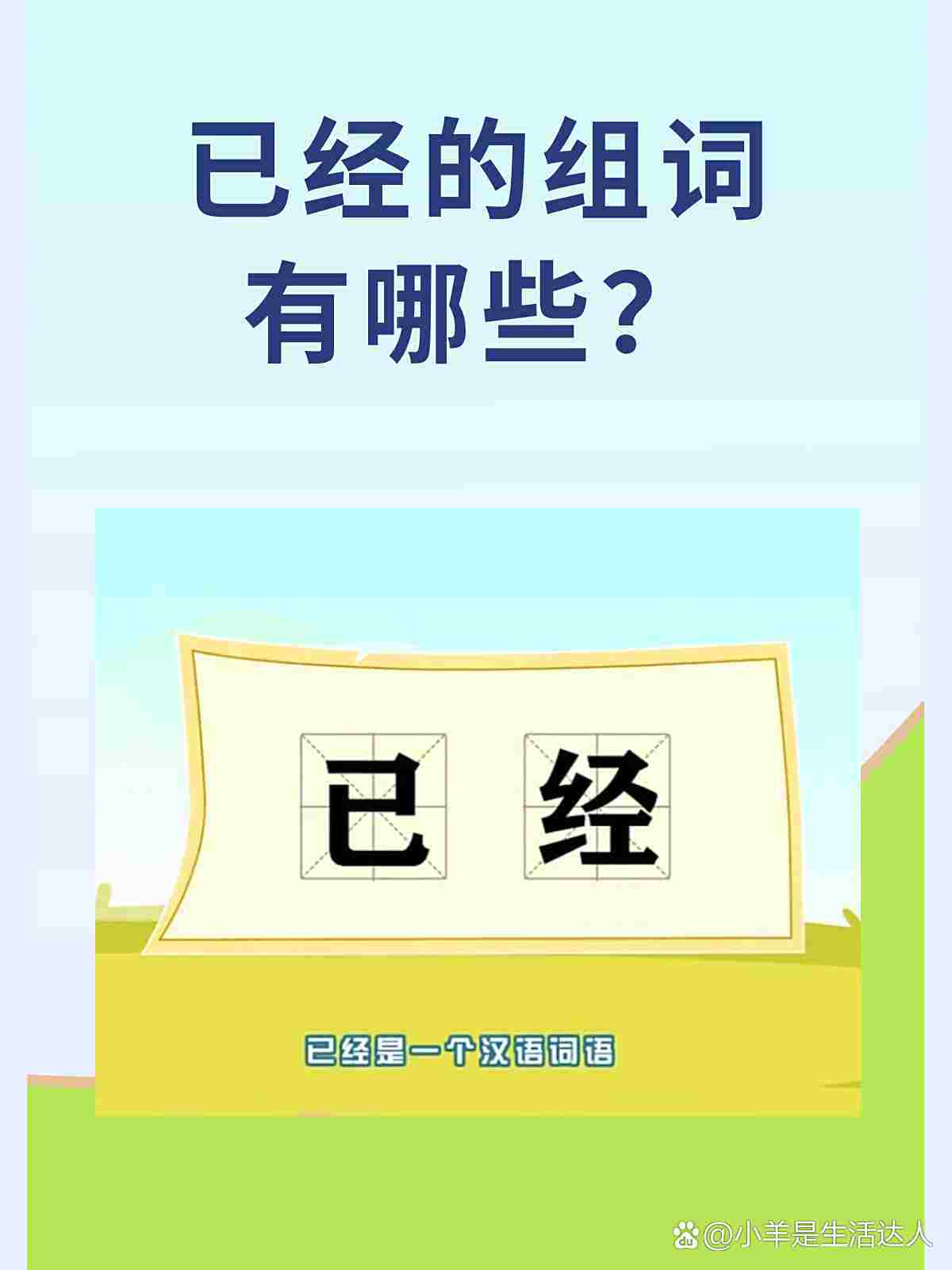 怎么造句一年级 简单