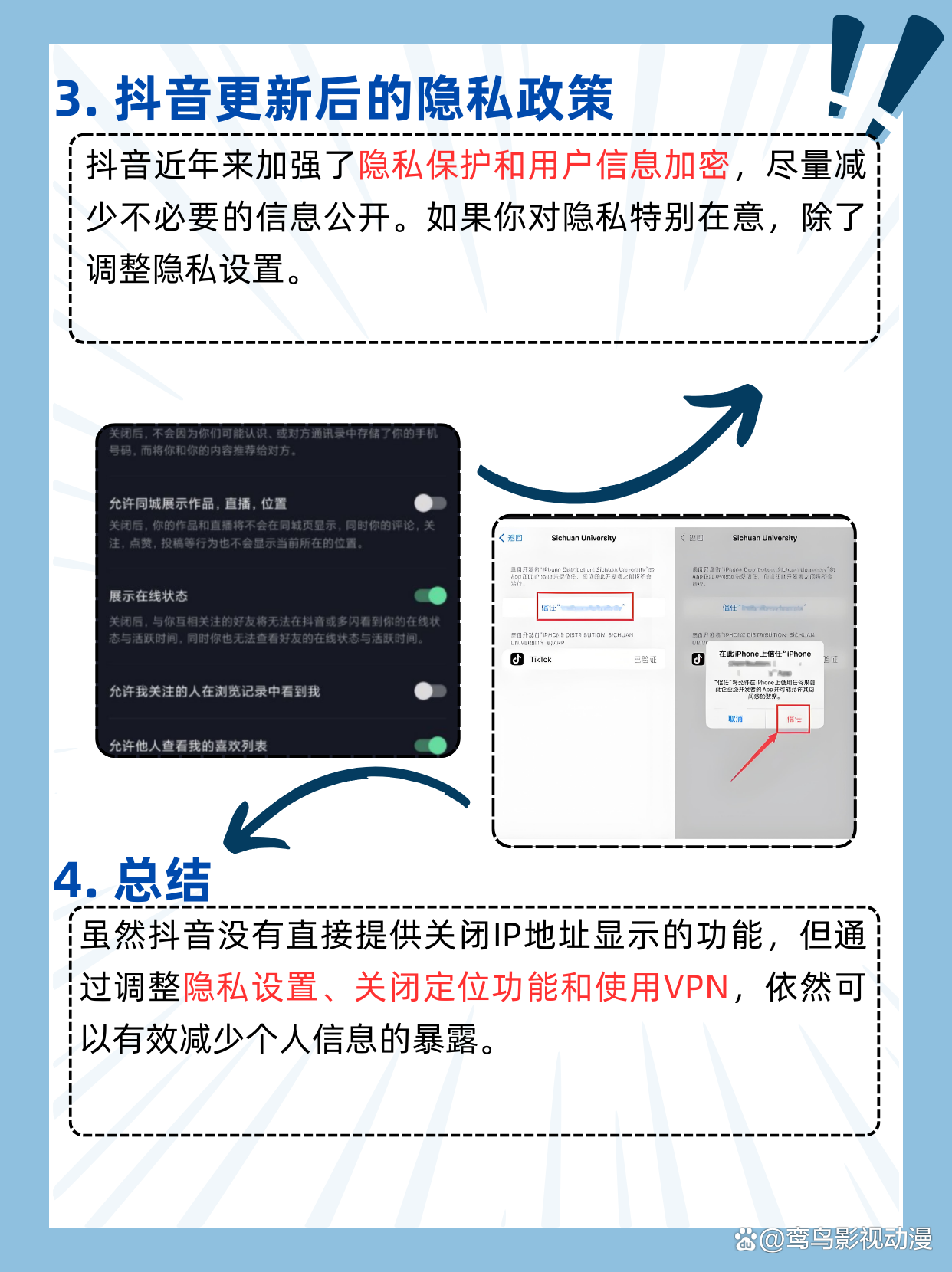 查询手机本地ip