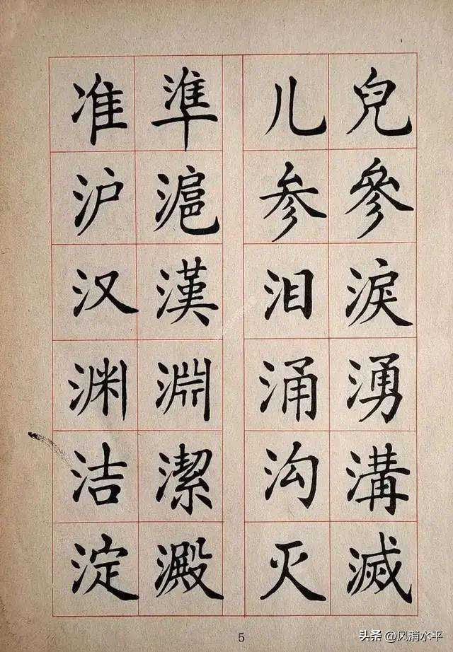 最难写的繁体字有哪些?