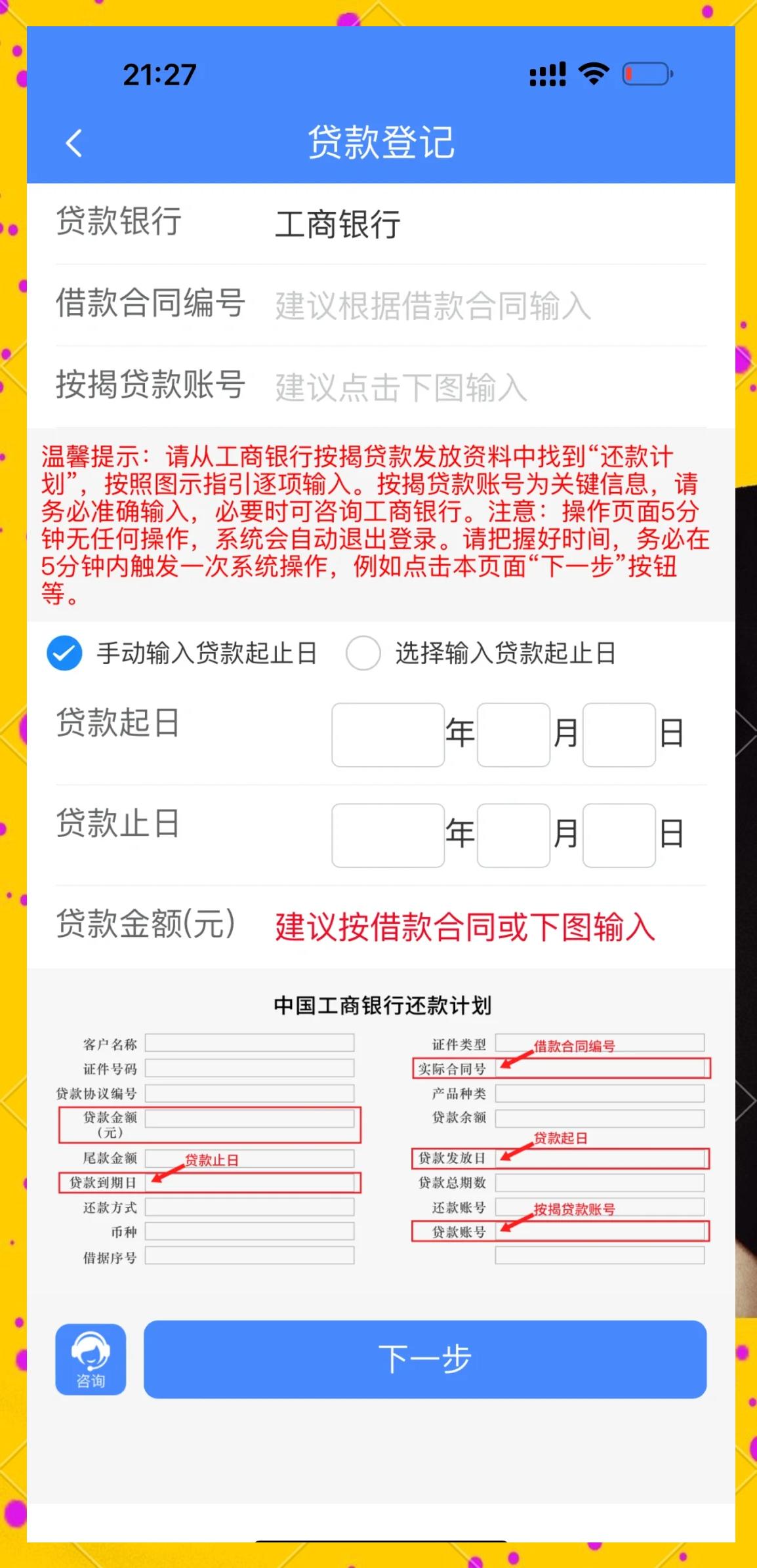 公积金还款方法最新规定