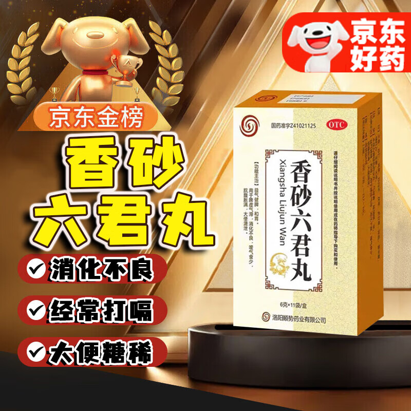 请问大便次数多了吃什么药