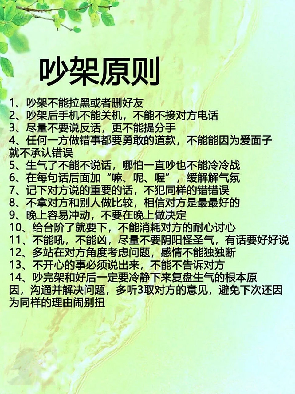男女朋友吵架,男生应该有的态度