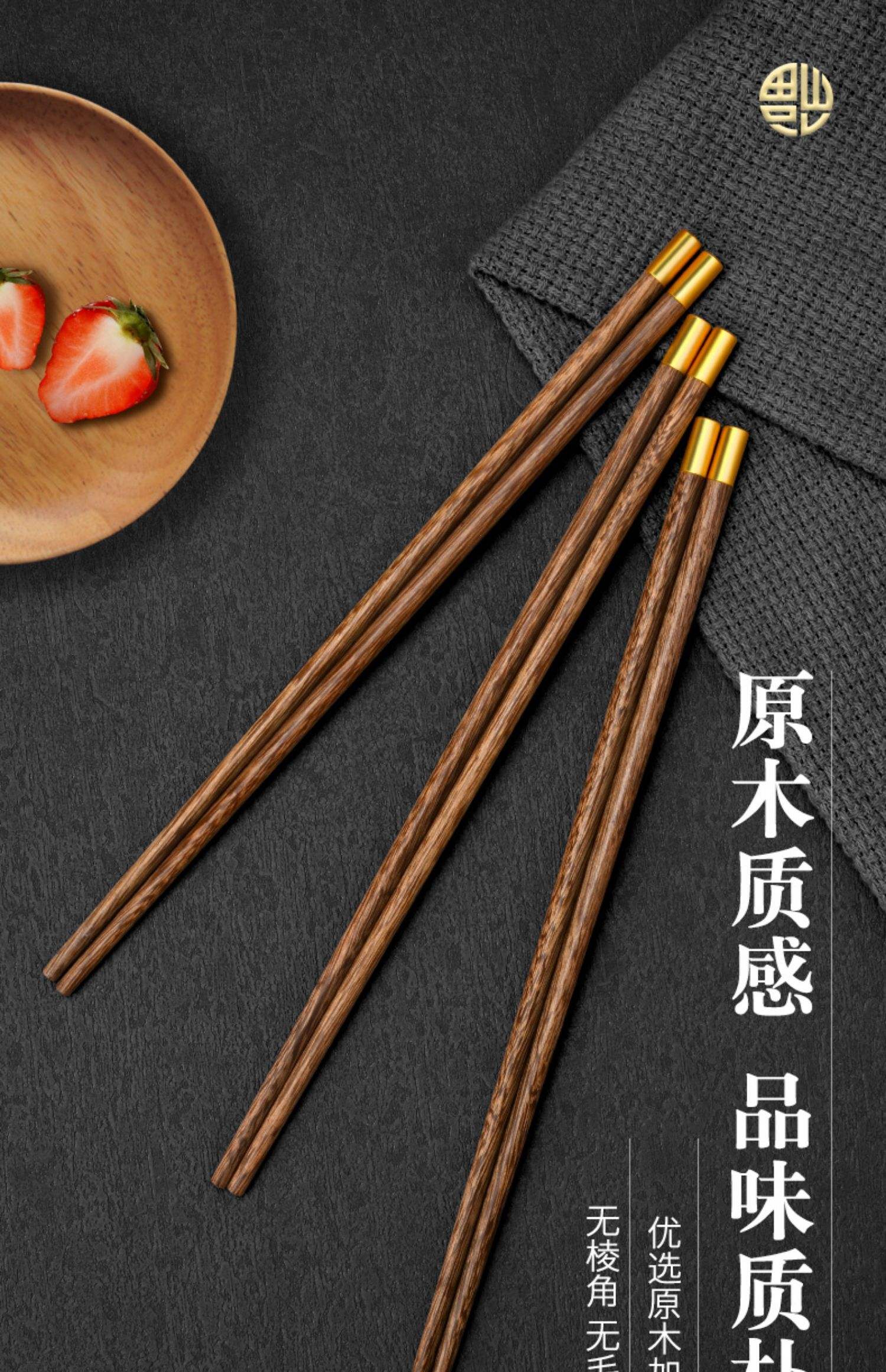新鸡翅木筷子使用前怎么处理