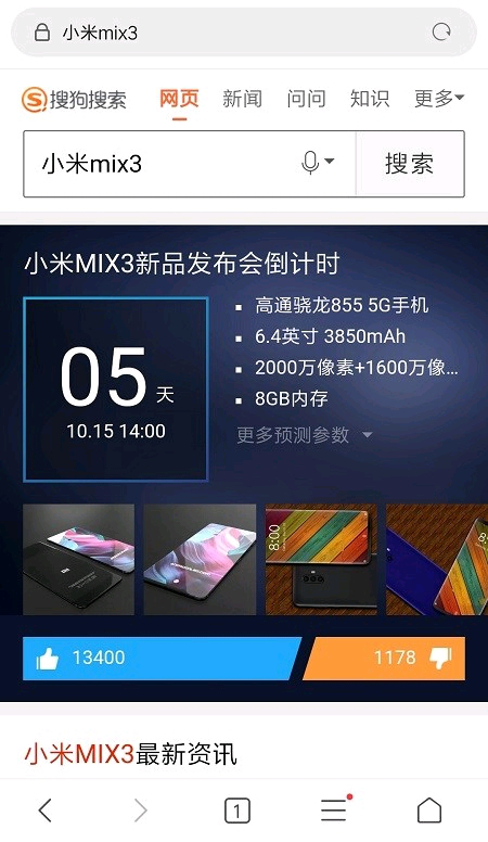 小米mix3发售