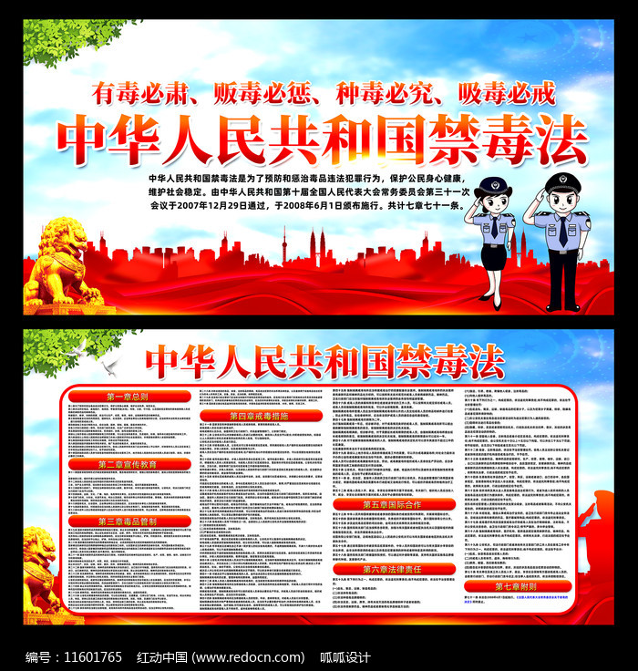 禁毒法规定的禁毒工作机制是什