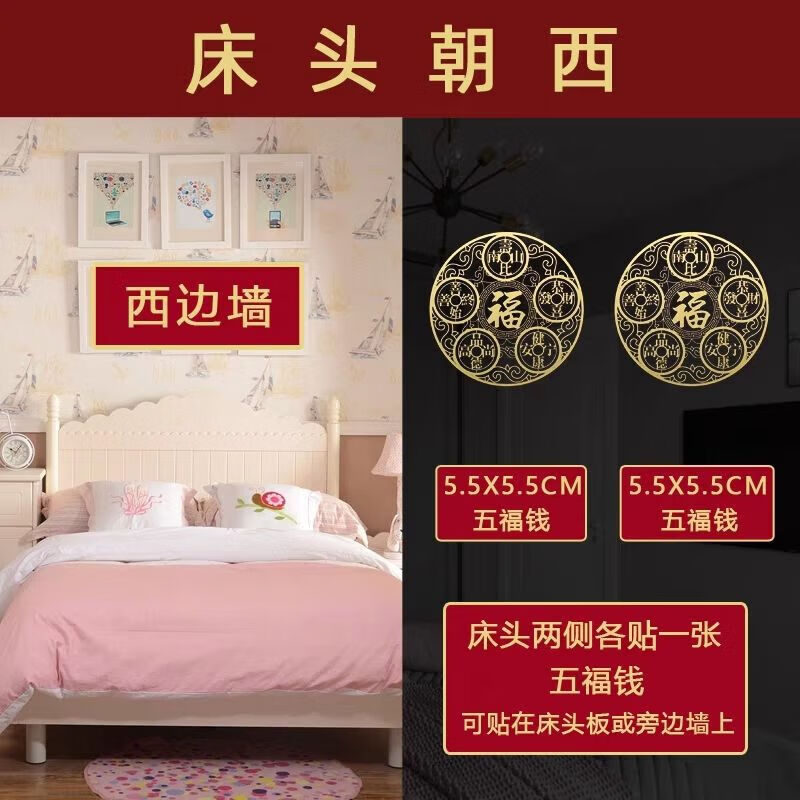 床头靠西挂什么画可以化解