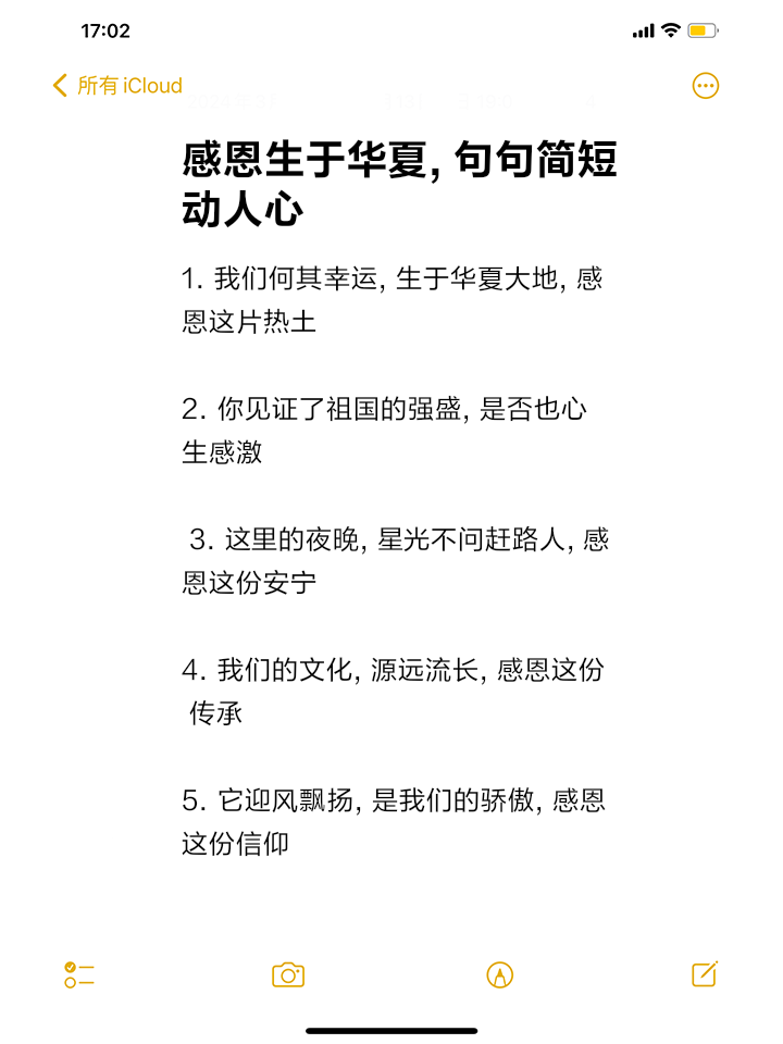 感谢的句子短句