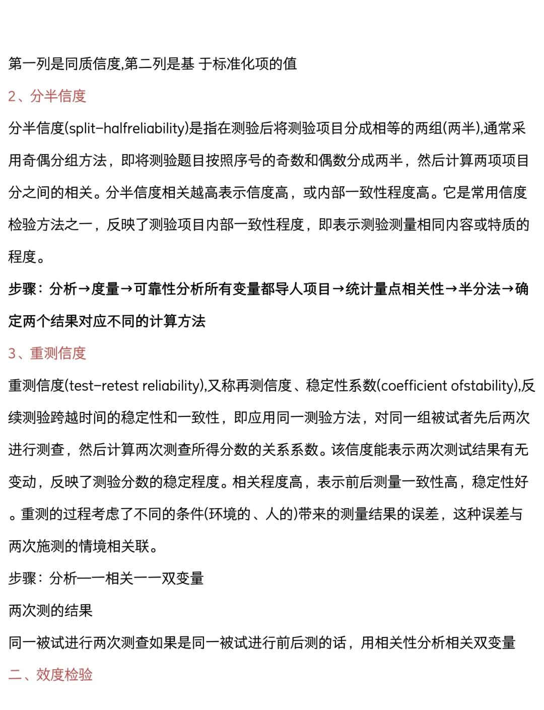 spss相关性分析怎么操作数据