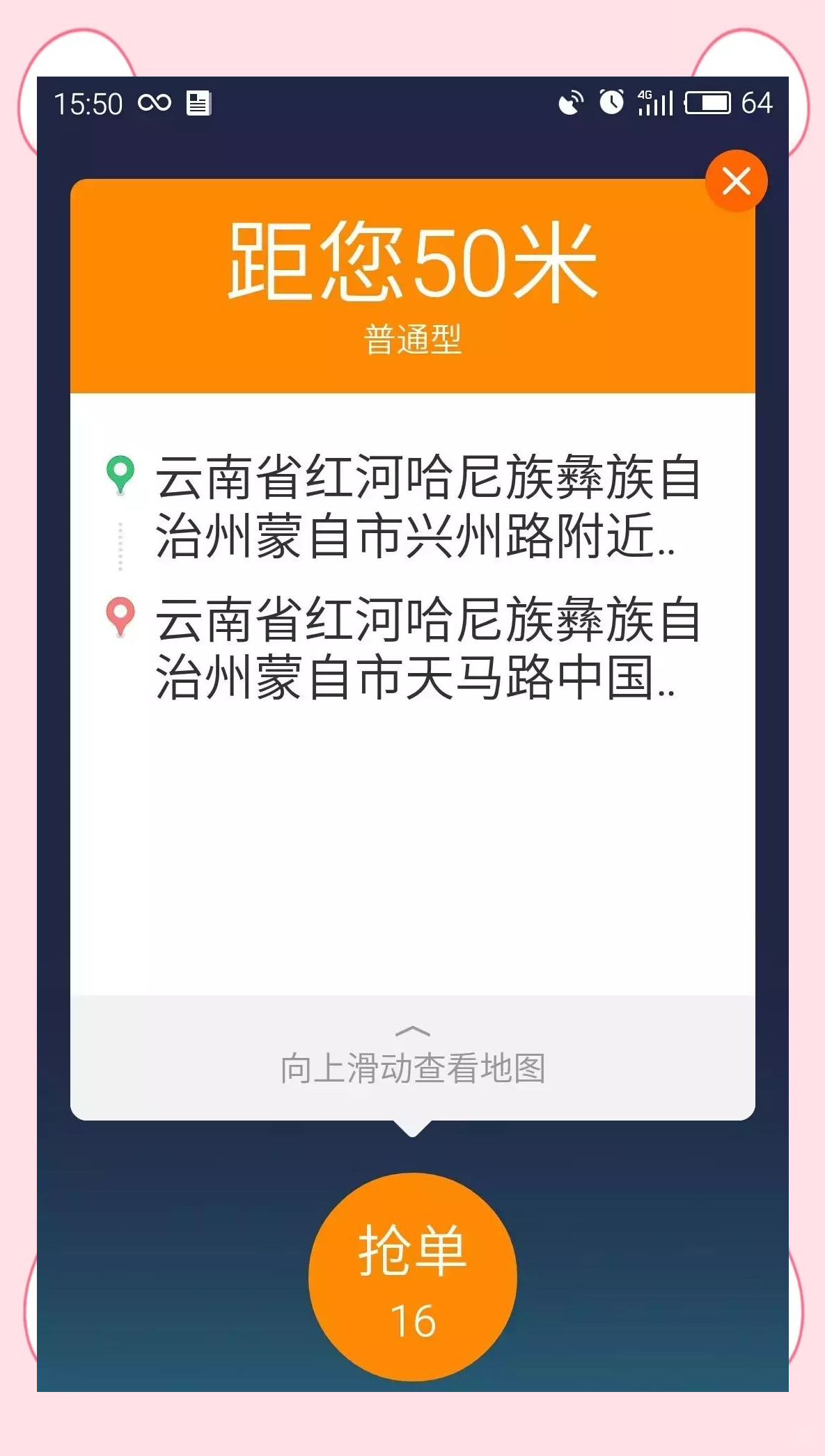 滴嗒一天可以接几个单