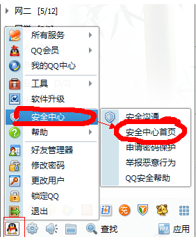 安全中心能解除安全模式吗