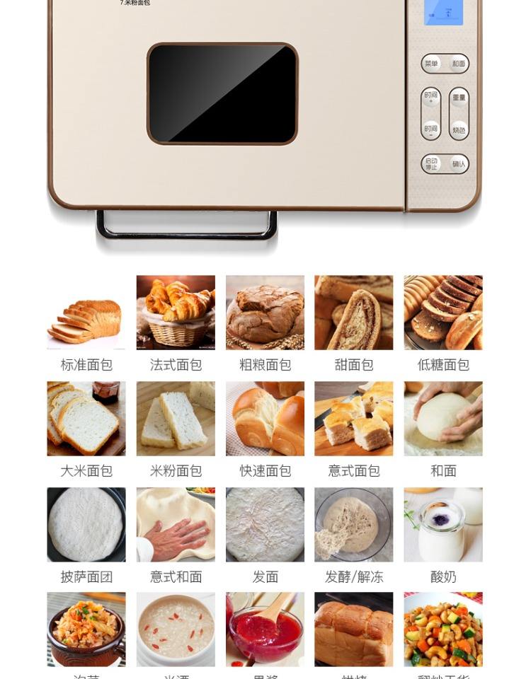 做面包用烤箱还是面包机好