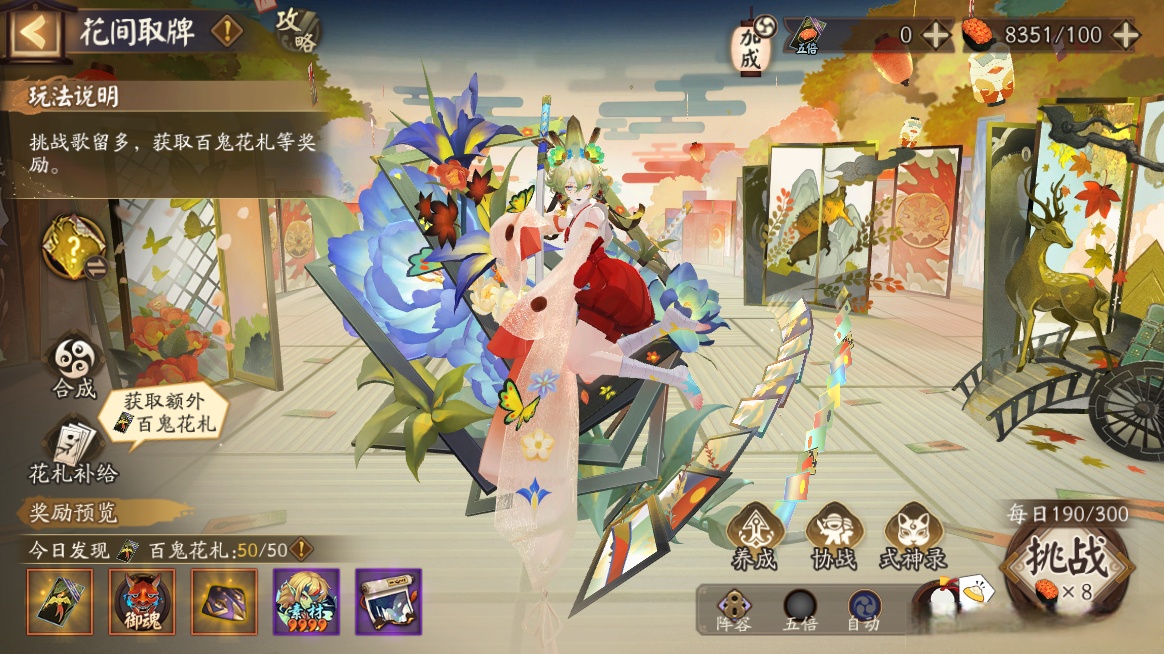 阴阳师天邪鬼赤哪里比较多
