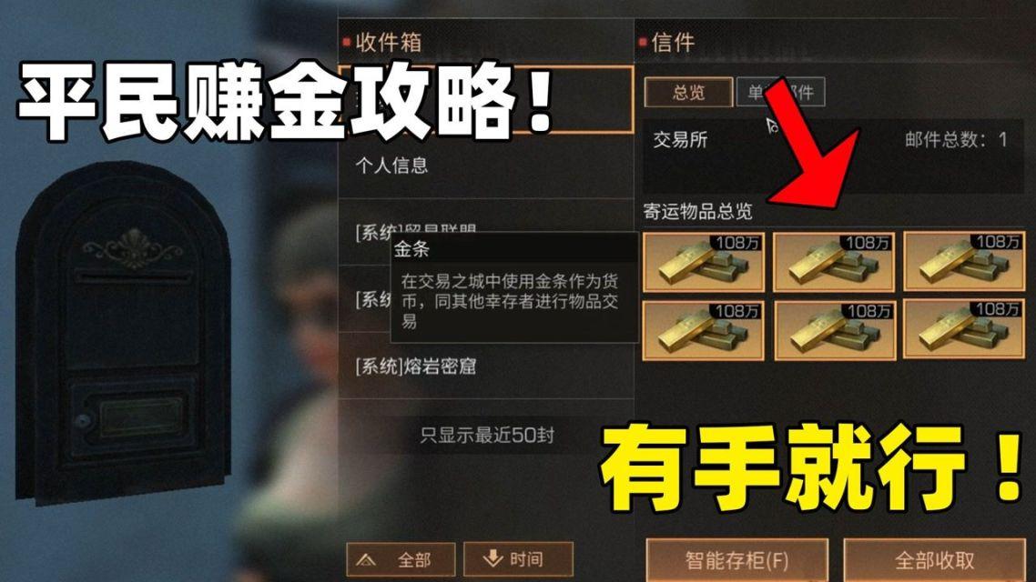 明日之后怎么给玩家金条