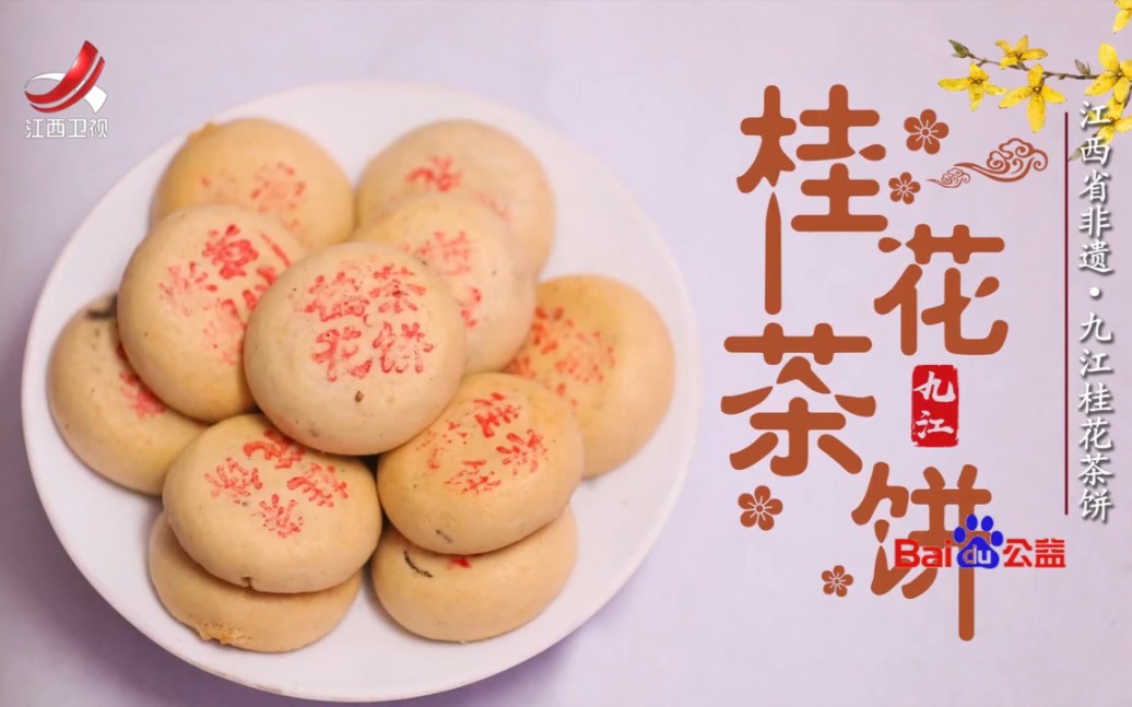 九江茶饼的详细制作过程