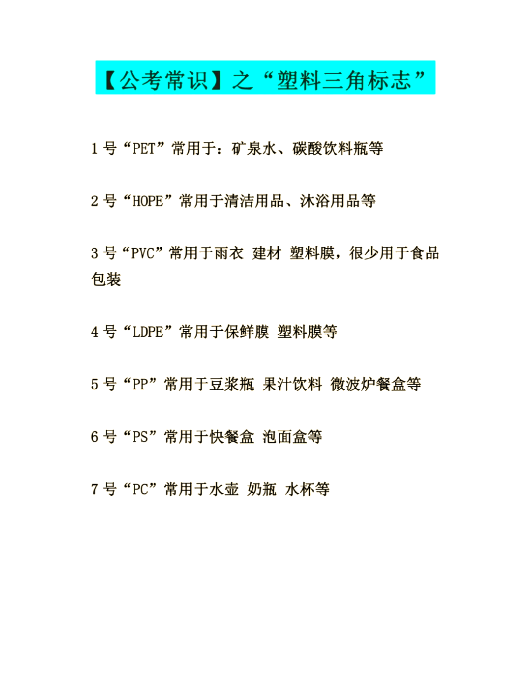 塑料杯底部是7的能装开水吗