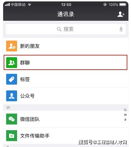 一个微信群最多加多少人