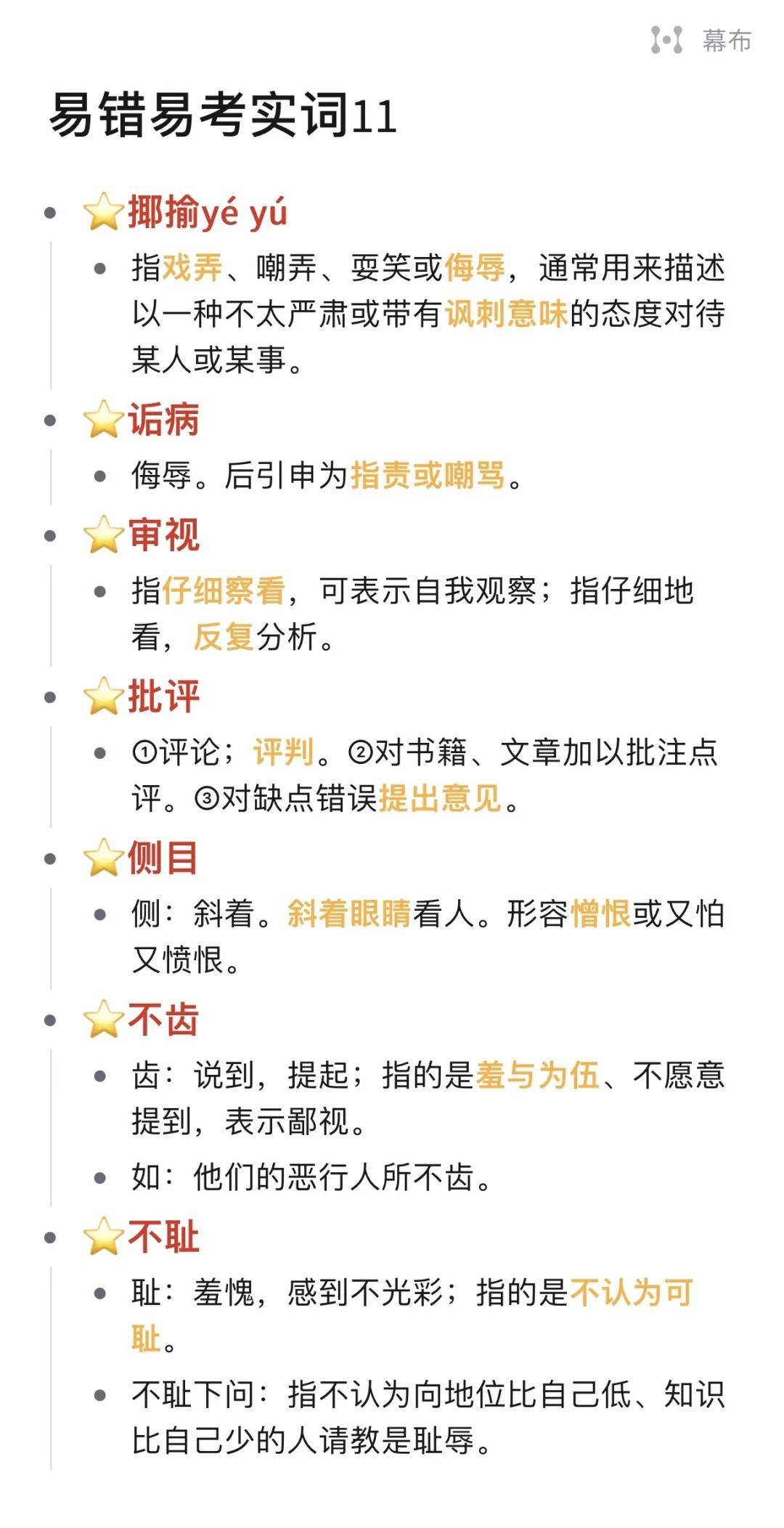 委实的意思鲁迅