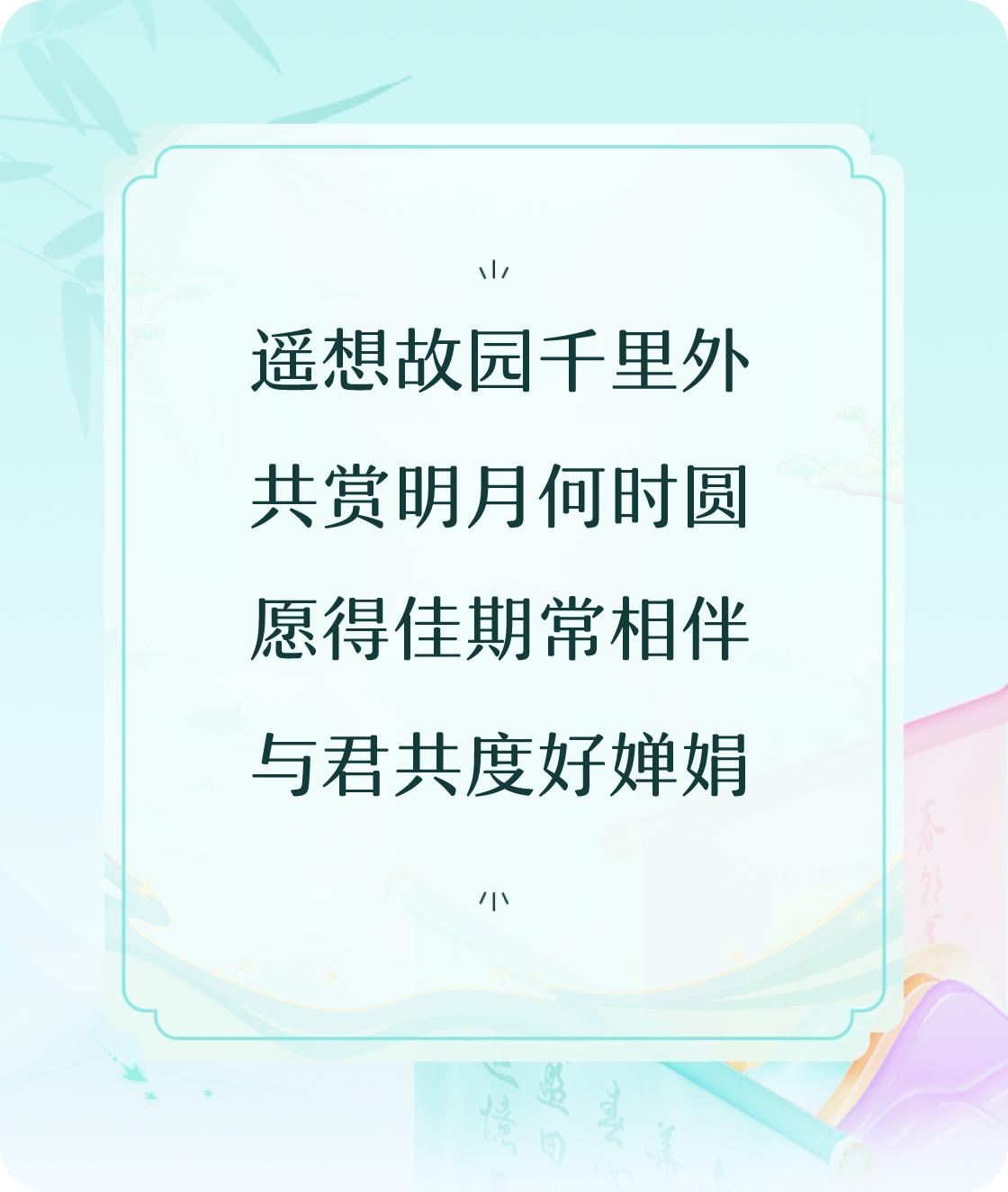 七月既望望的意思