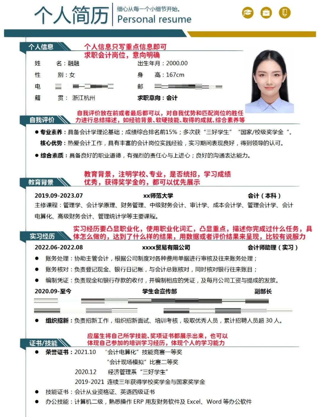 怎么搜到免费简历信息