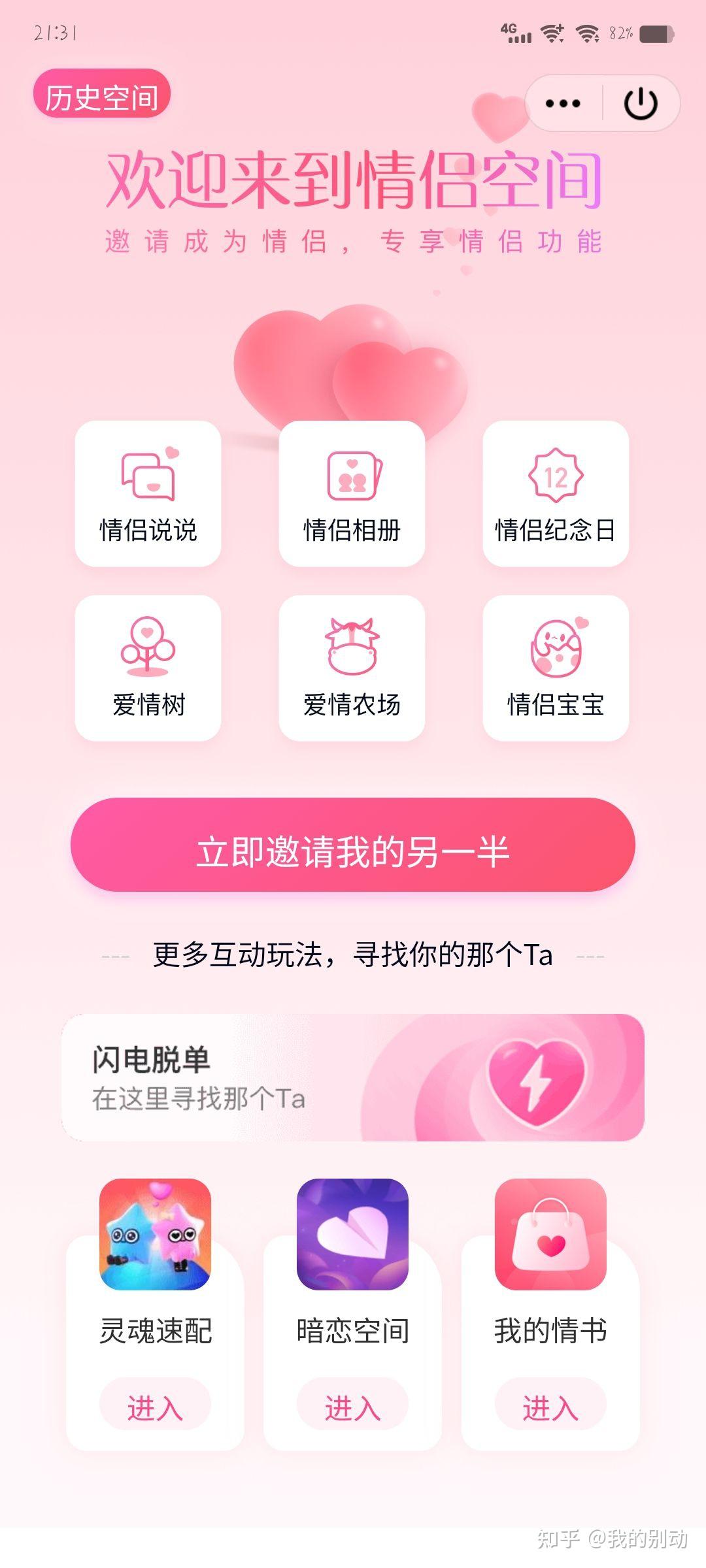 怎么在里建立情侣关系