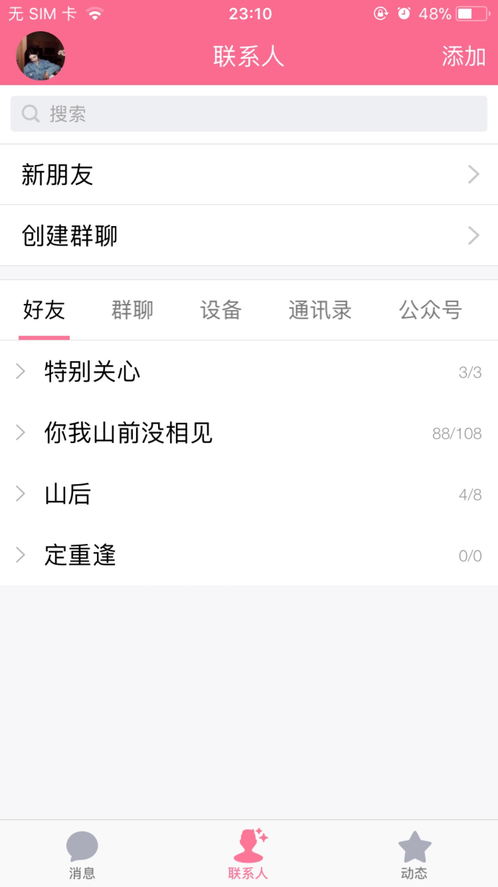 怎样搞分组