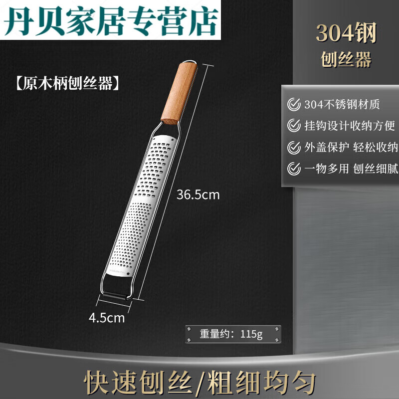 刨子怎么读