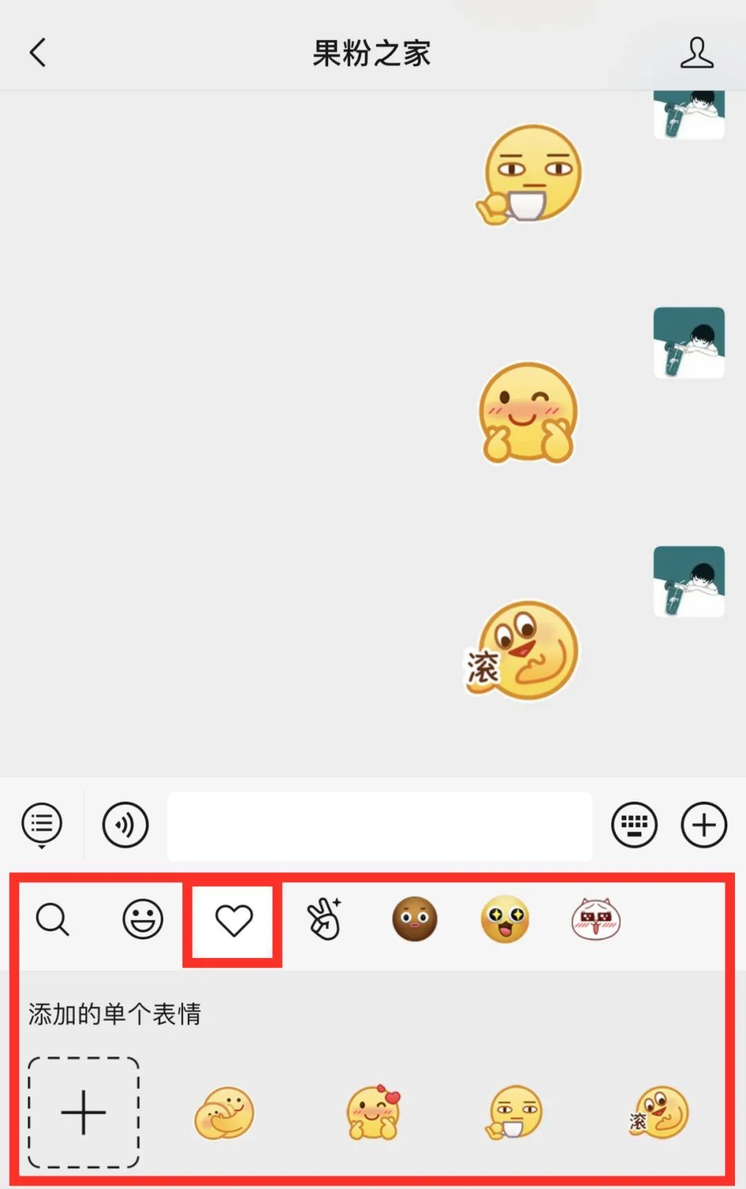 怎么删表情包组