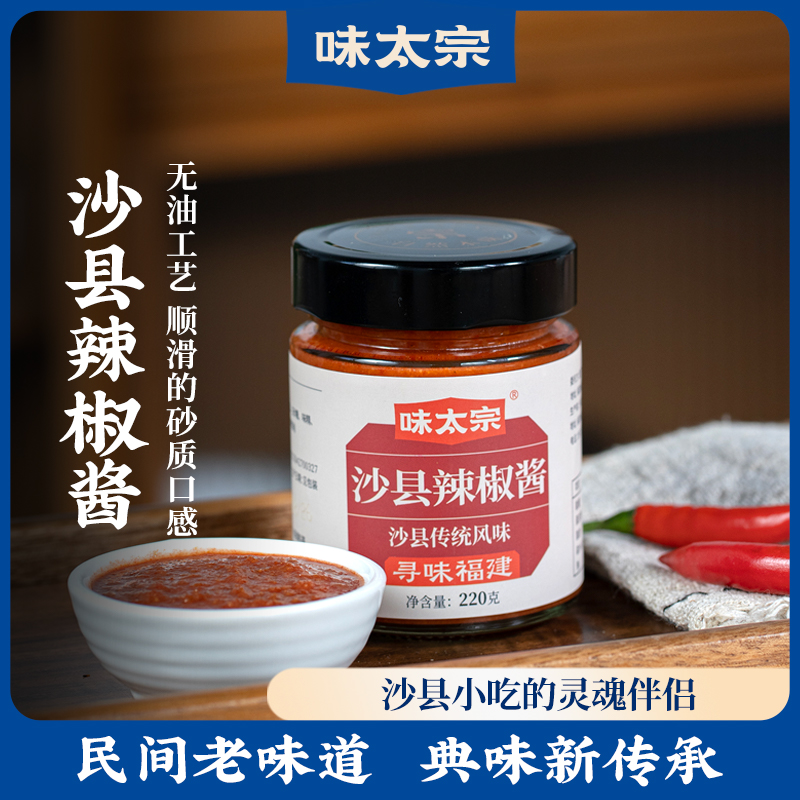 做蒜蓉辣椒酱怎么做