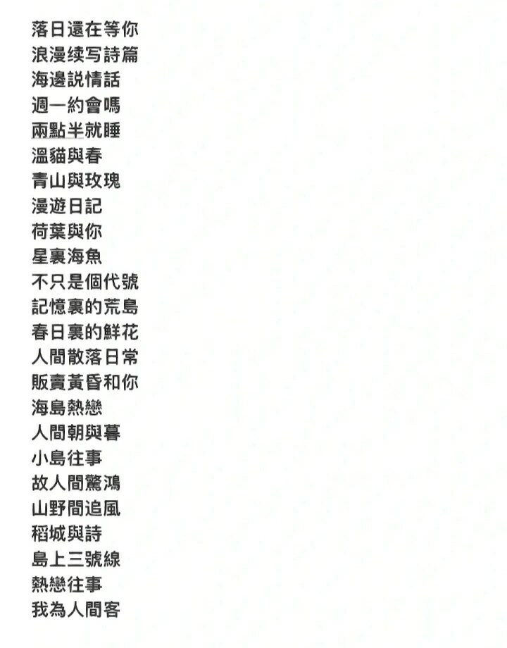 2025永久不换的网名繁体字