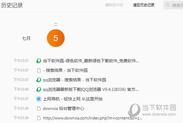浏览器已删除的文件
